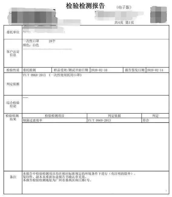 1584495755680385.jpg 微信圖片_20200318094748.jpg